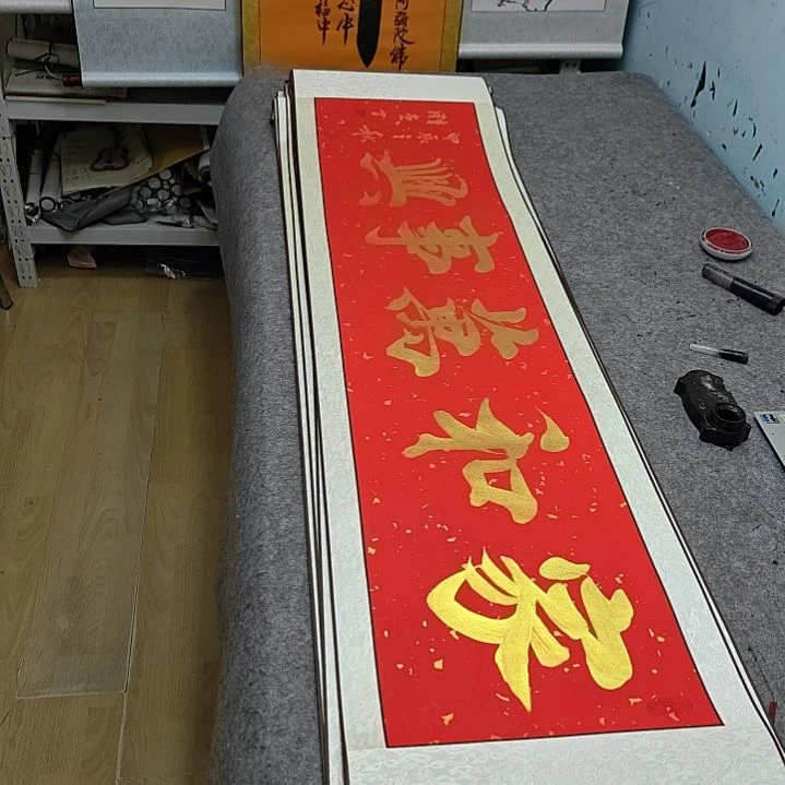 家和万事兴红底定制书法作品