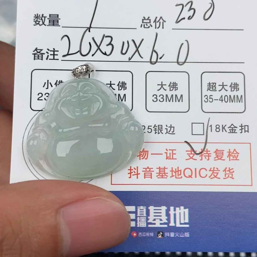 翡翠颈饰未镶嵌吊坠
