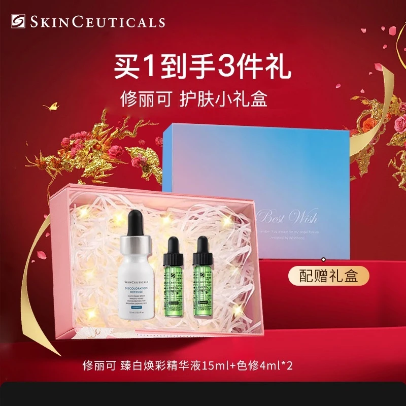 修丽可 养肤护肤套盒臻白焕彩精华液 15ml+色修4ml*2 配赠礼盒