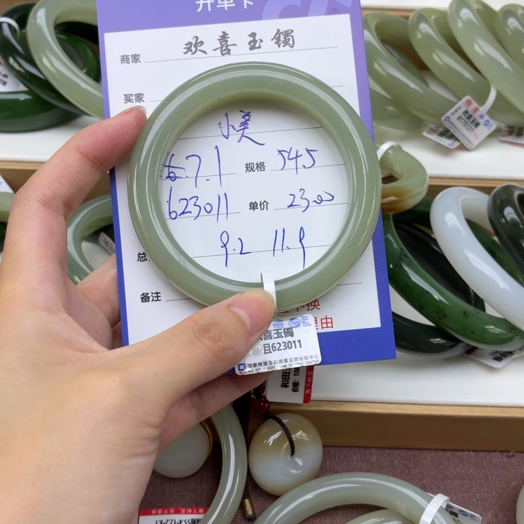 小***美和田玉手镯未镶嵌