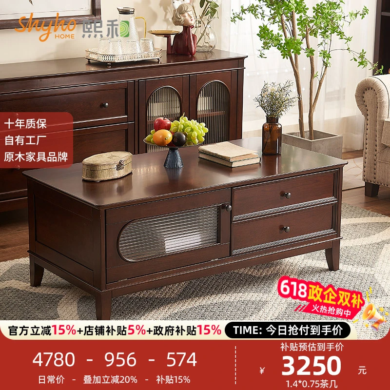 SHYHO/熙和全实木茶几美式复古茶桌客厅茶几电视柜组合B35