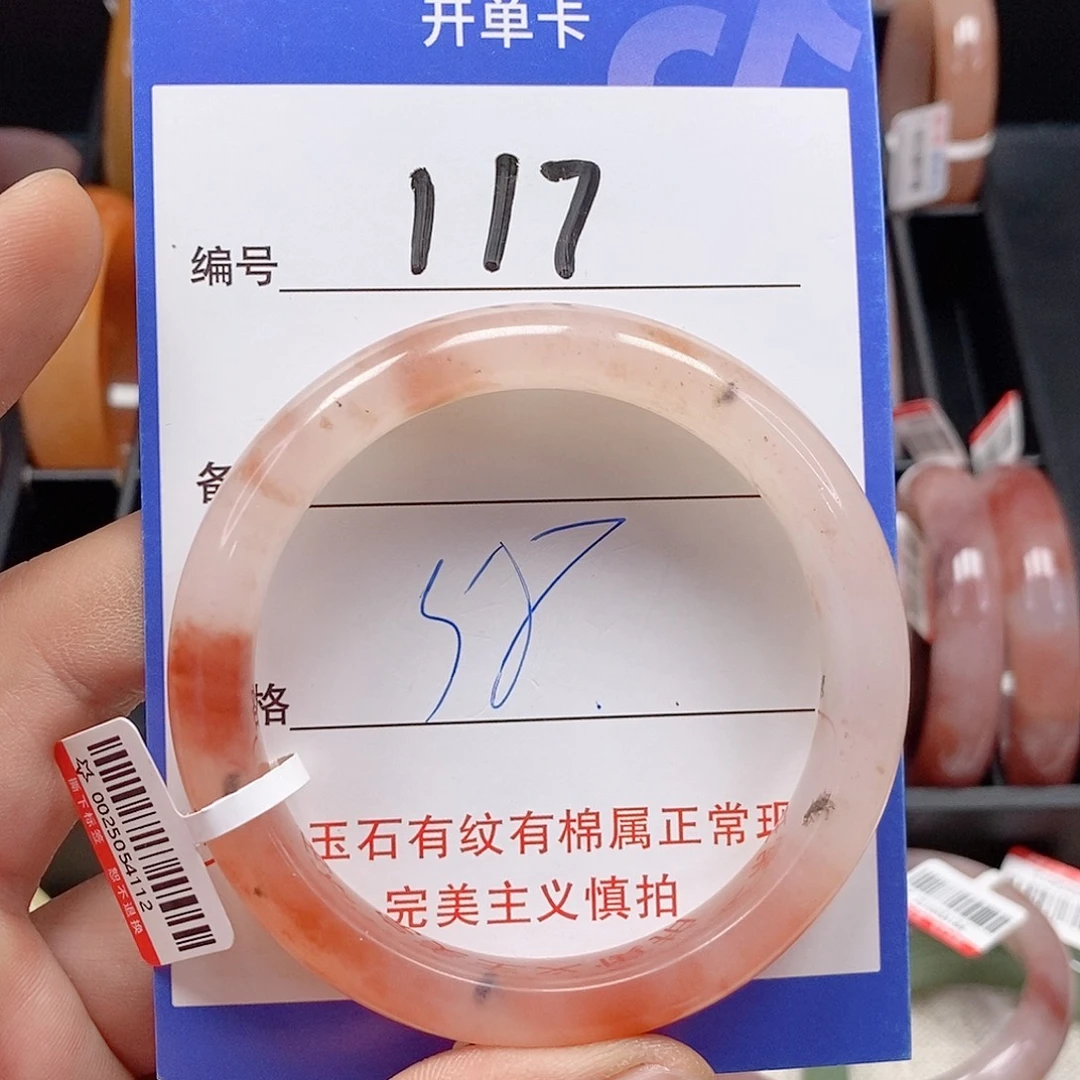 石英质玉（金丝玉）未镶嵌手镯