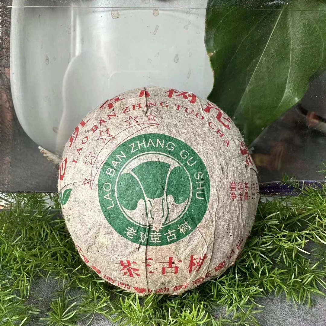 CH五星白菜老班章沱茶古树普洱250g/沱  生普（6月25日）