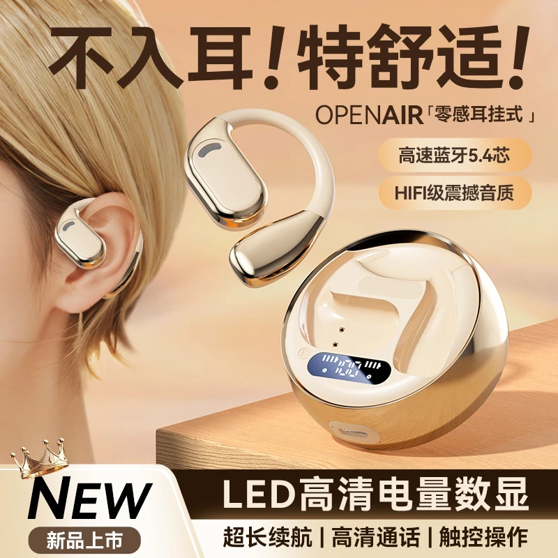 挂耳式蓝牙耳机开放式无线超长续航双耳降噪气骨传导跑步运动耳机