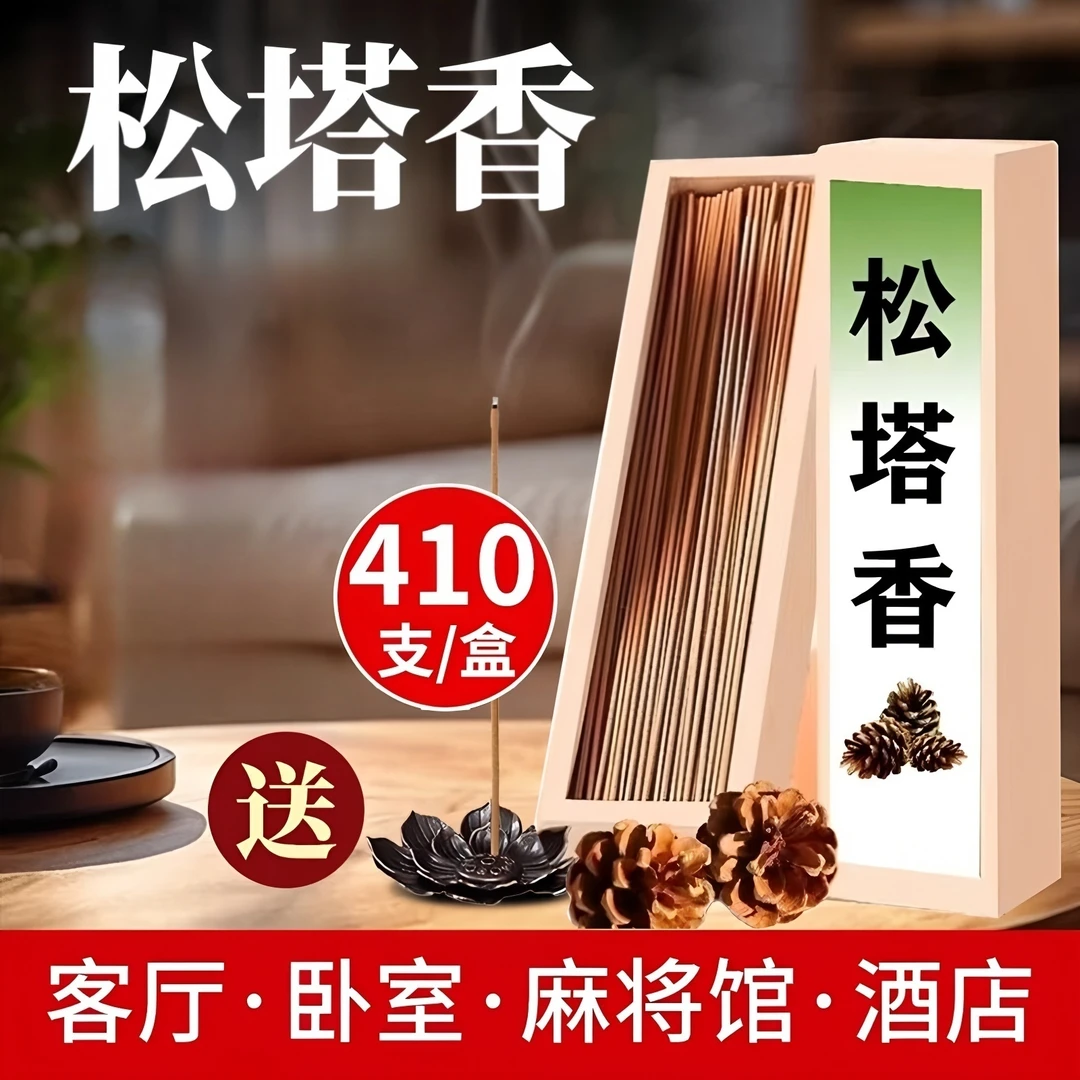 松塔香香味香薰天然正宗沉香栀子花茉莉桂花线香室内家用沉香线香