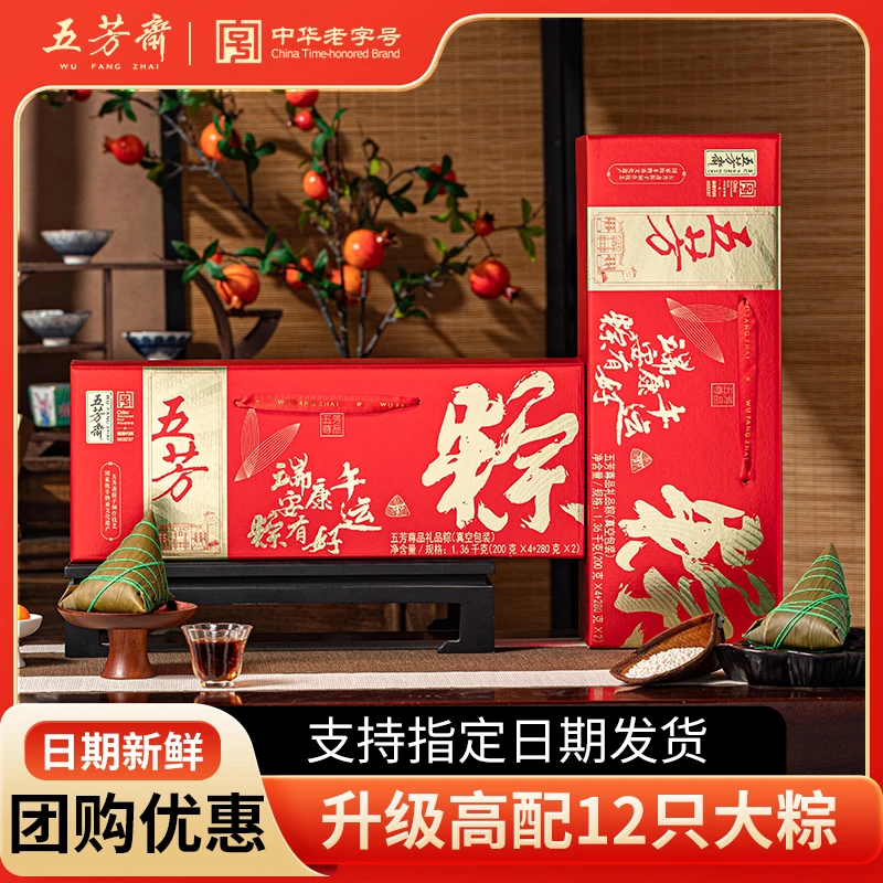 五芳斋五芳尊品粽子礼盒粽子嘉兴正宗肉粽浙江特产嘉兴大肉粽