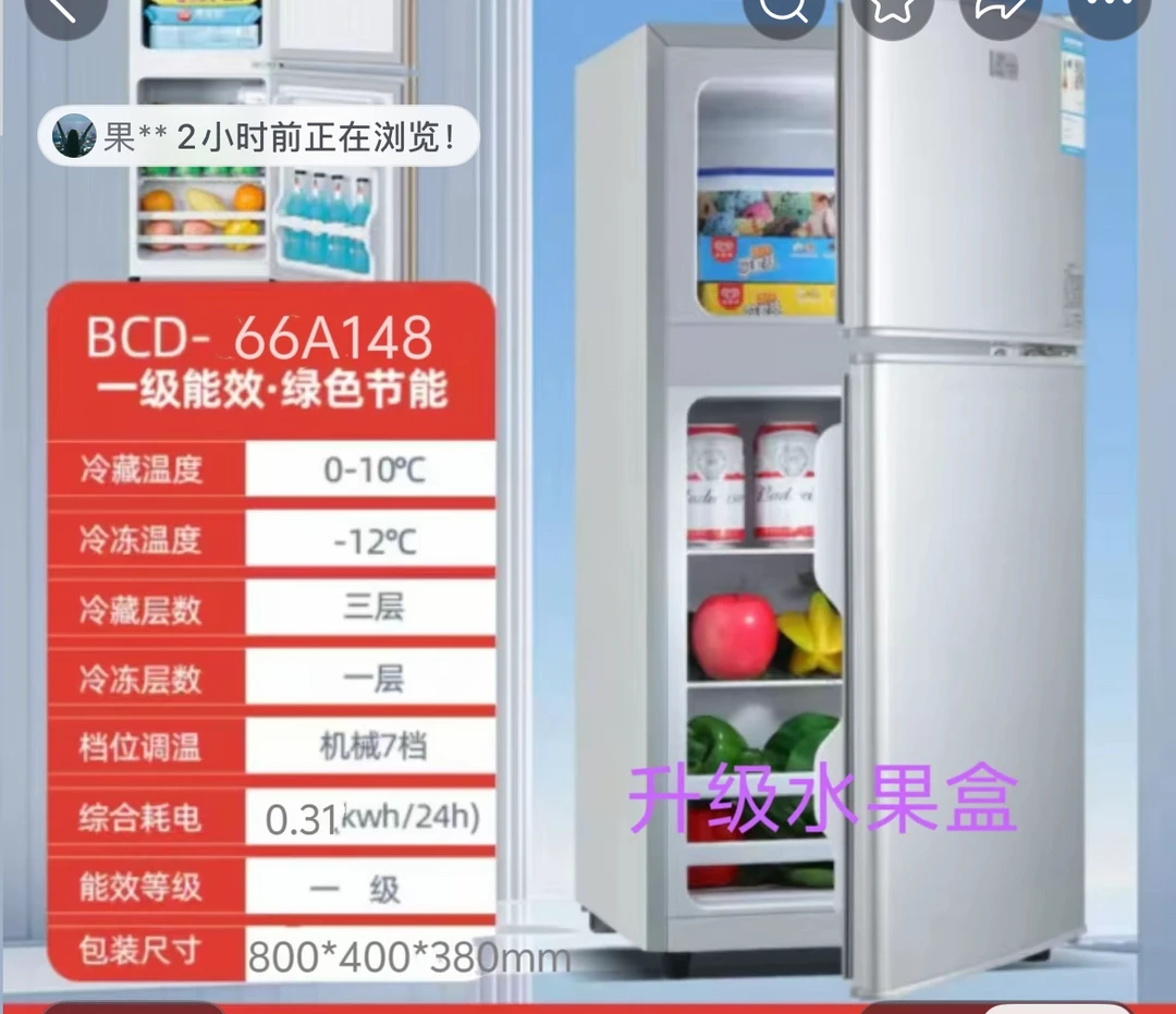 （瑕疵）80高小冰箱小型冷冻冷藏迷你宿舍出租房二人一级能效冰箱