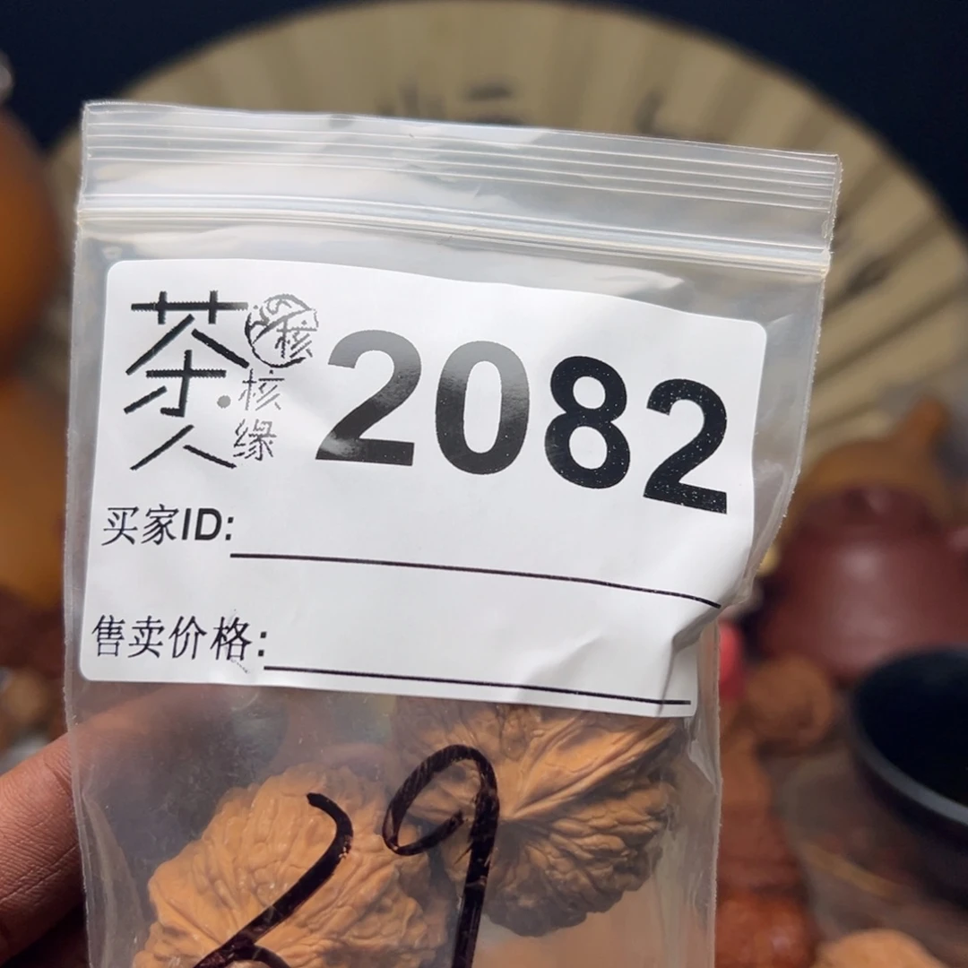 小***宝把件文玩核桃今天