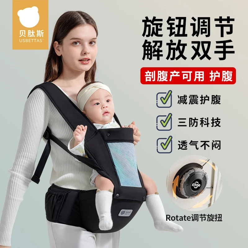 【贝肽斯】腰凳婴儿背带轻便前抱式宝宝外出两用抱抱托坐凳抱娃神器