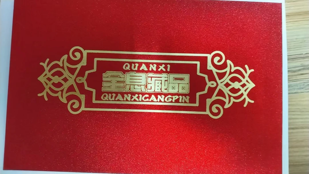 全息计划大礼2015年纪念钞单张国钞评级