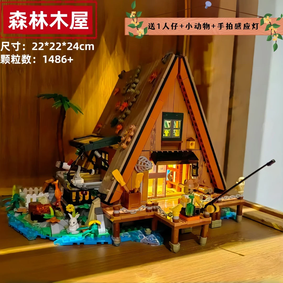 创意街景建筑模型渔夫森林树屋益智拼装积木摆件玩具代发