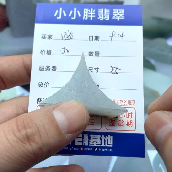 随***缘颈饰未镶嵌翡翠5558