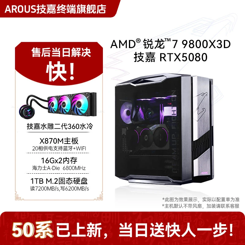 新！【5080系列配置主机】畅玩款配置3A怪物猎人 可联系客服DIY5080其他需求 同城当日达售后无忧 Gigabyte/技嘉