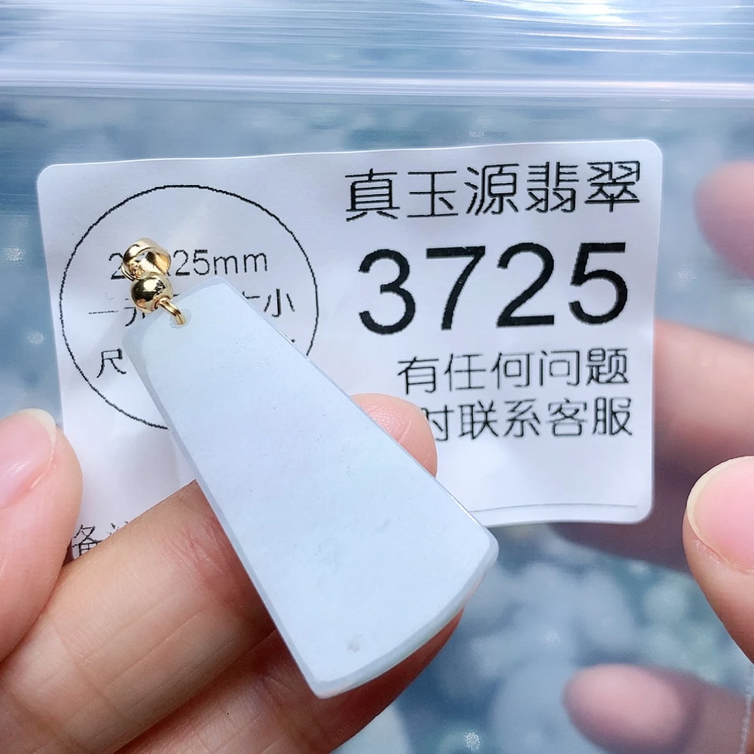 翡翠颈饰未镶嵌3725。