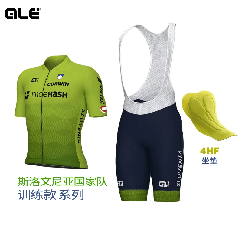 ALE斯洛文尼亚国家队世锦赛特别版训练款短袖骑行服波加查同款