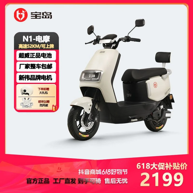 上牌豪华电动车爆款高速正品长续航加厚电瓶车整车电摩【N1】