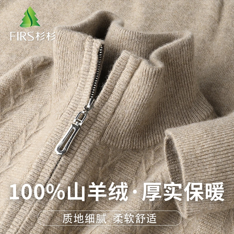 FIRS/杉杉男士保暖羊绒衫【100%山羊绒】商务高档长袖厚款舒适毛衣
