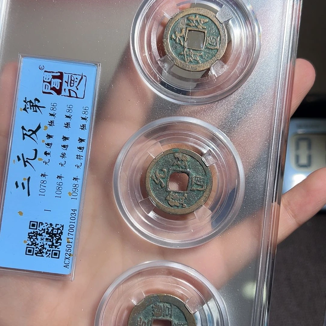 铜三元及第～观山