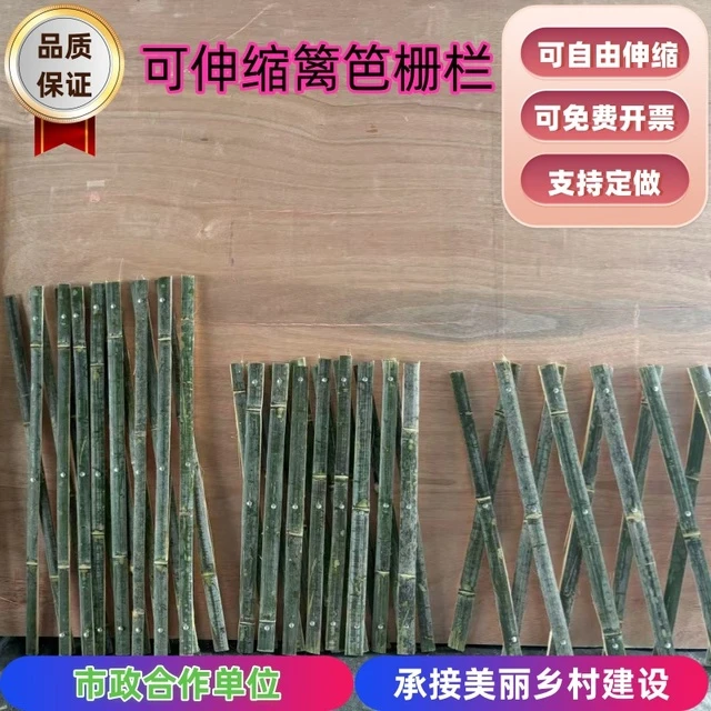 伸缩竹片篱笆户外园艺庭院菜园花园围栏围墙栅栏护栏爬藤架装饰竿