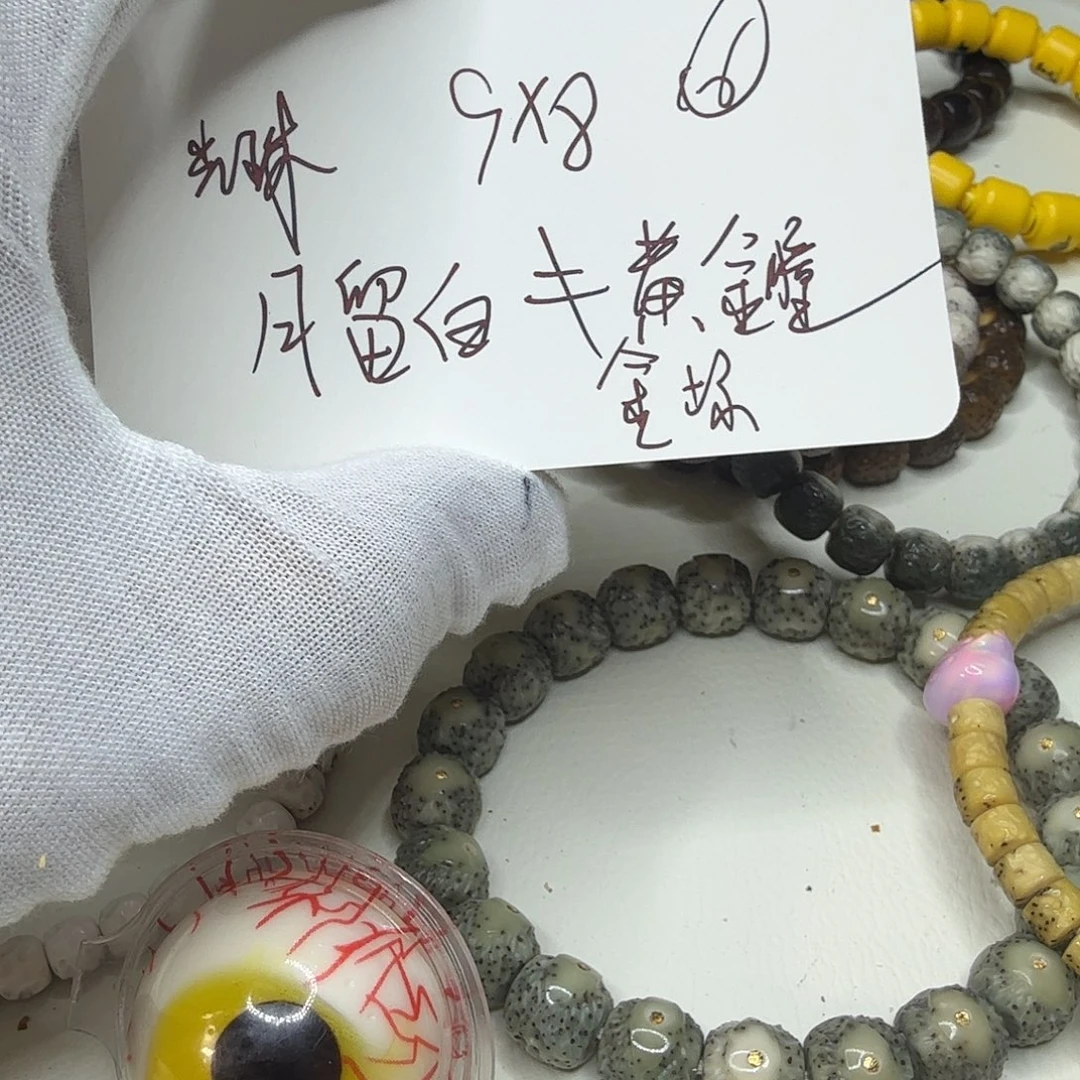 星月菩提吊坠黄金瞳6