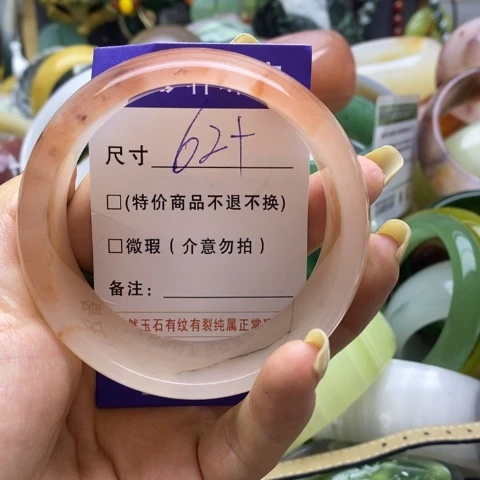 石英质玉手镯未镶嵌