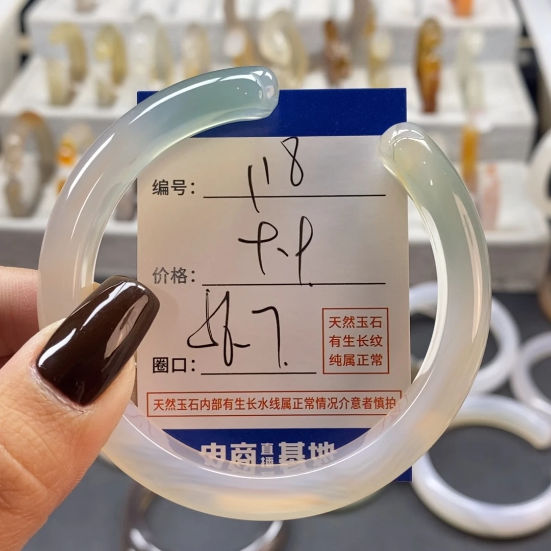 手镯玛瑙/玉髓未镶嵌118