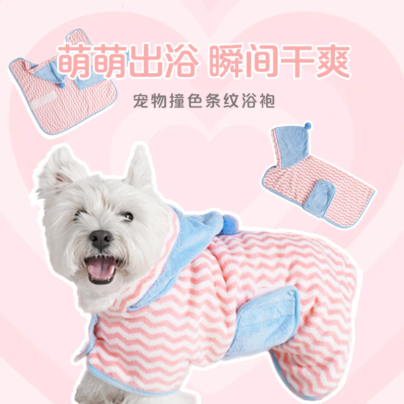 宠物浴袍狗狗专用吸水毛巾猫咪柔软速干洗澡浴巾小中大型犬穿戴式
