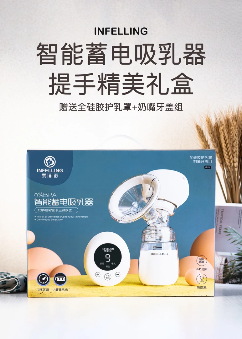 F5007波比兔新款智能蓄电吸奶器*宝宝专用