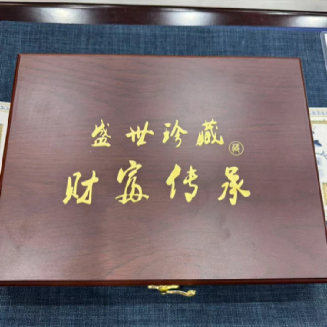 盛世珍藏财富传承古钱币