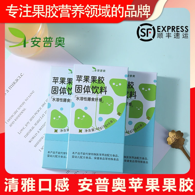 【品牌直发】清雅口感苹果果胶6条*3盒凝胶纤维冲饮