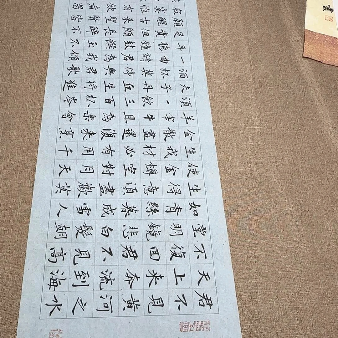 书法静逸草堂书画墨迹