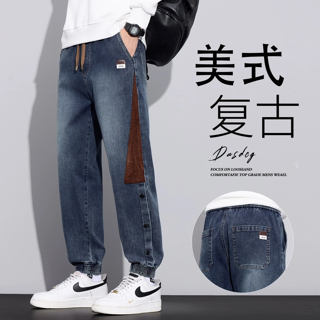 2025秋季新款牛仔裤男士宽松束脚哈伦潮牌美式复古水洗休闲长裤子
