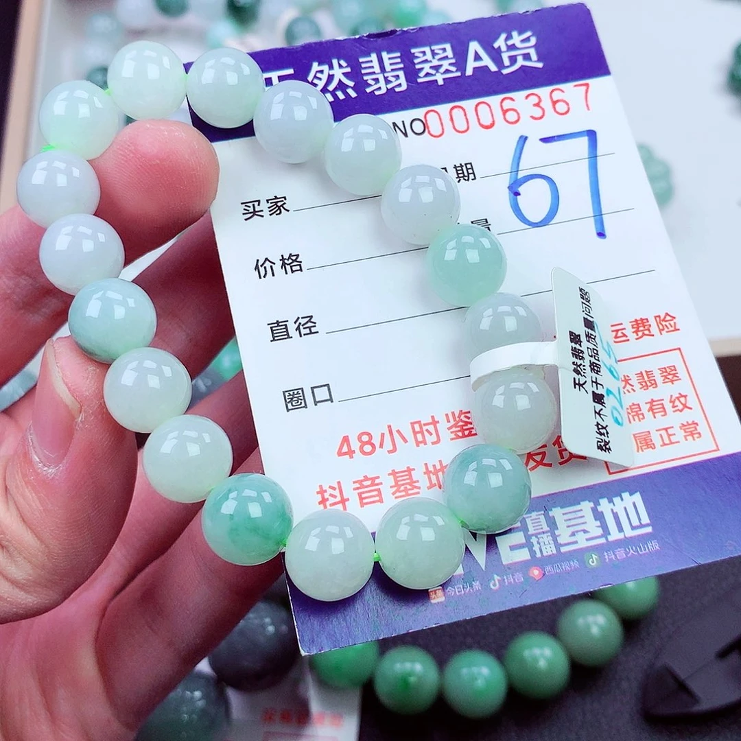 毛衣链未镶嵌翡翠
