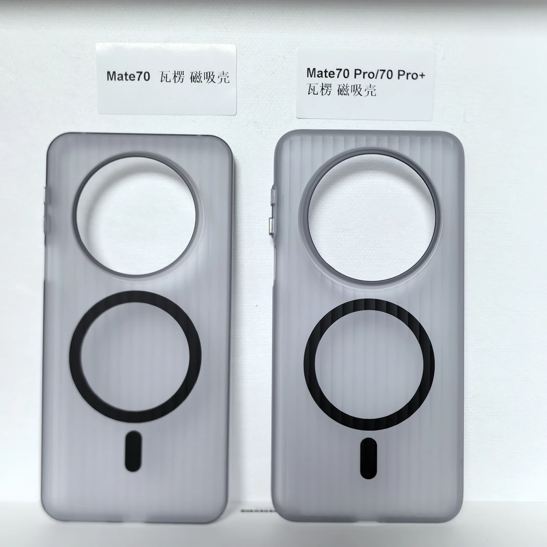 准新品  适用华为mate70/mate70pro冰雾瓦楞磁吸肤感超薄手机壳