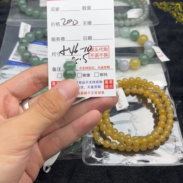未镶嵌手链翡翠天然