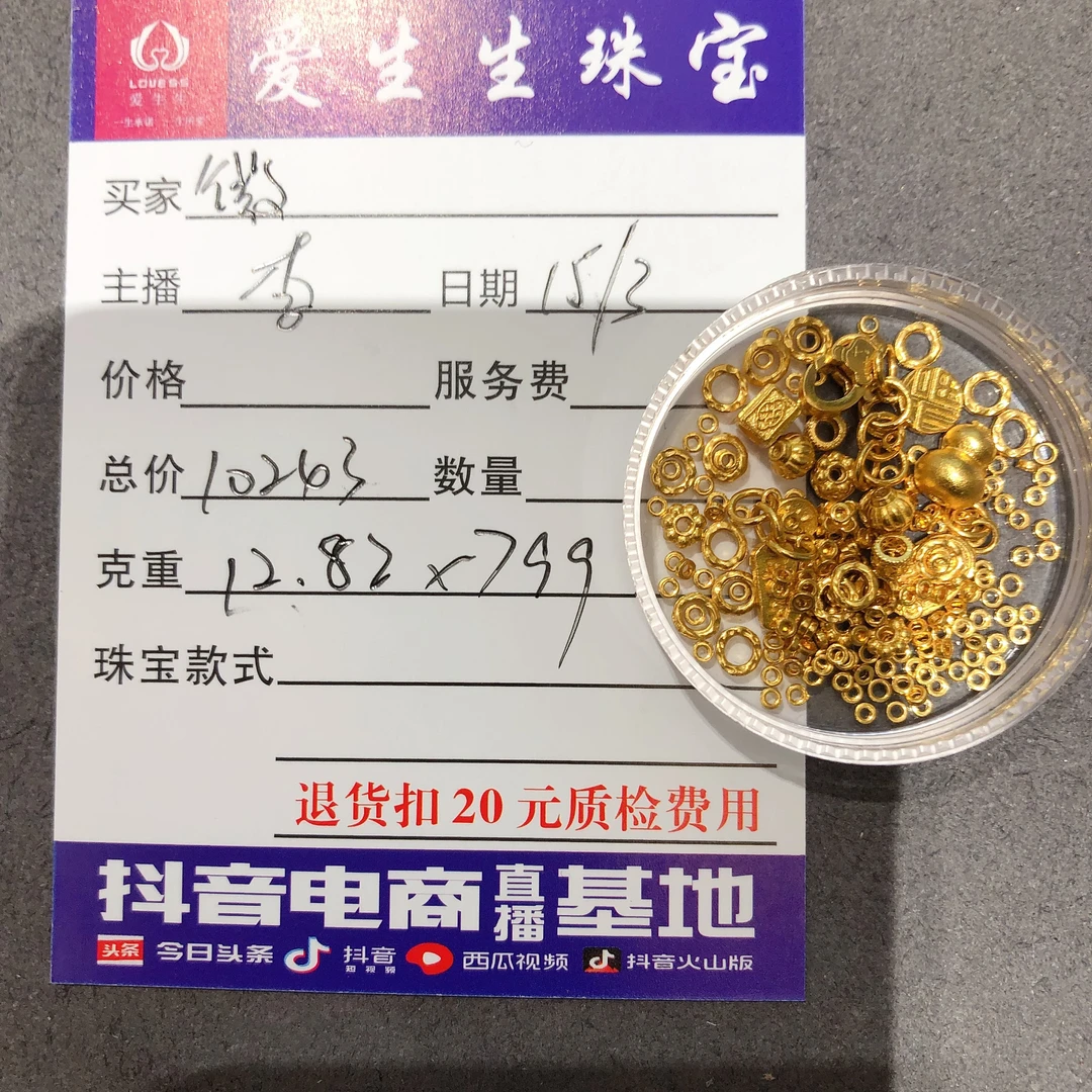 足金999素金花丝吊坠盘缠手串！李