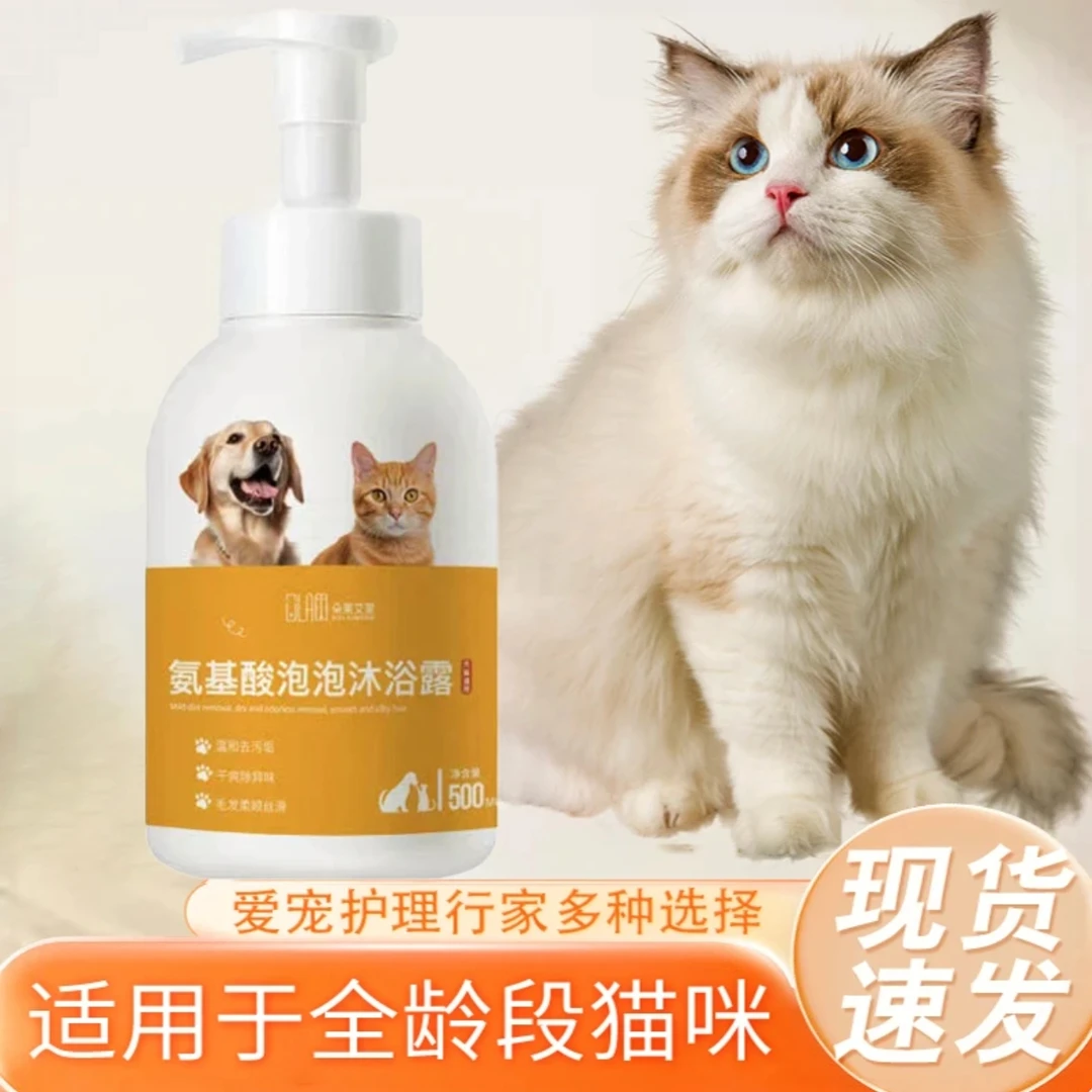 宠物沐浴露除臭干洗免洗泡沫免水洗洗澡专用宠物猫咪沐浴露留香