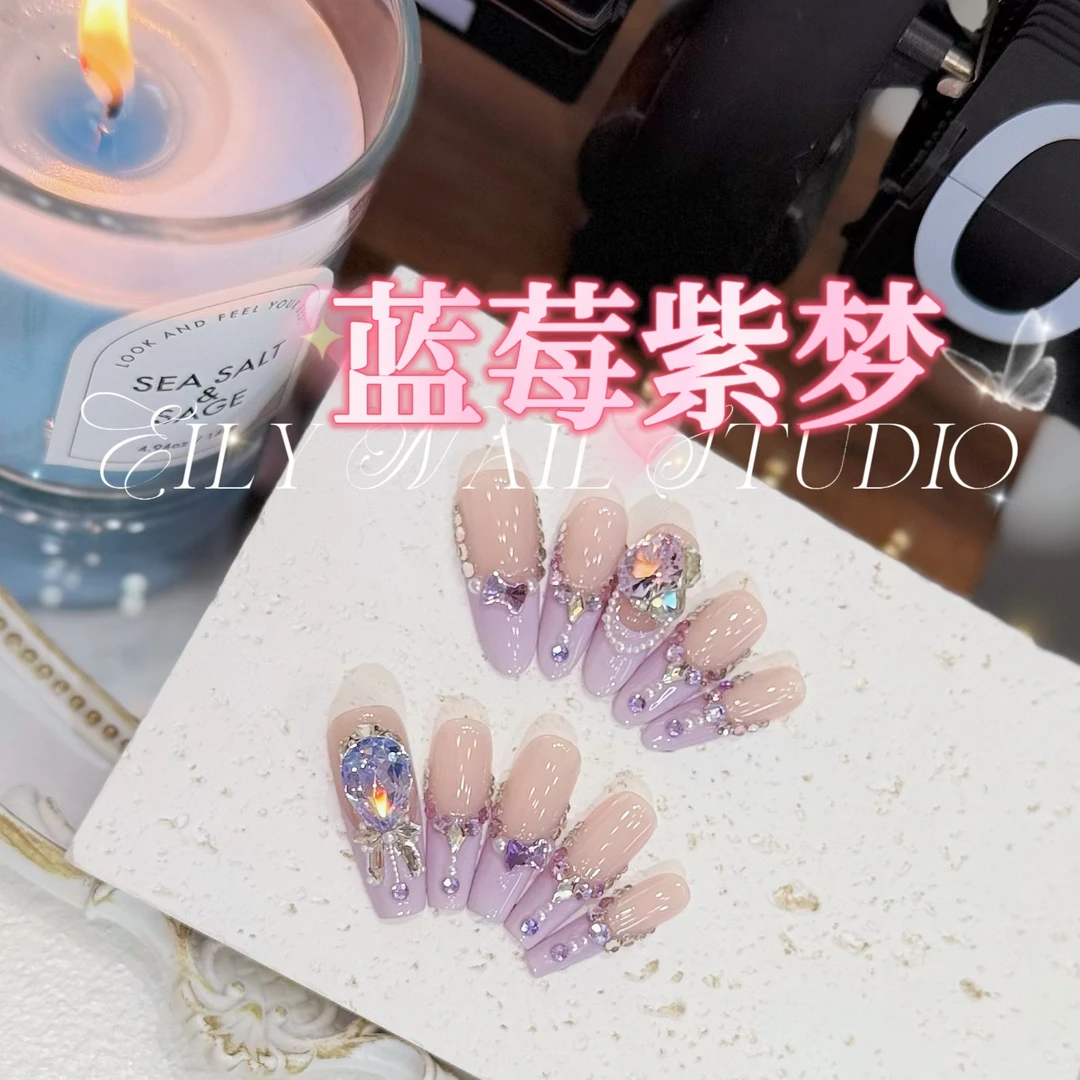 EilyNail 一梨 【蓝莓紫梦】轻奢高定奥捷紫色不规则法式手工穿戴甲