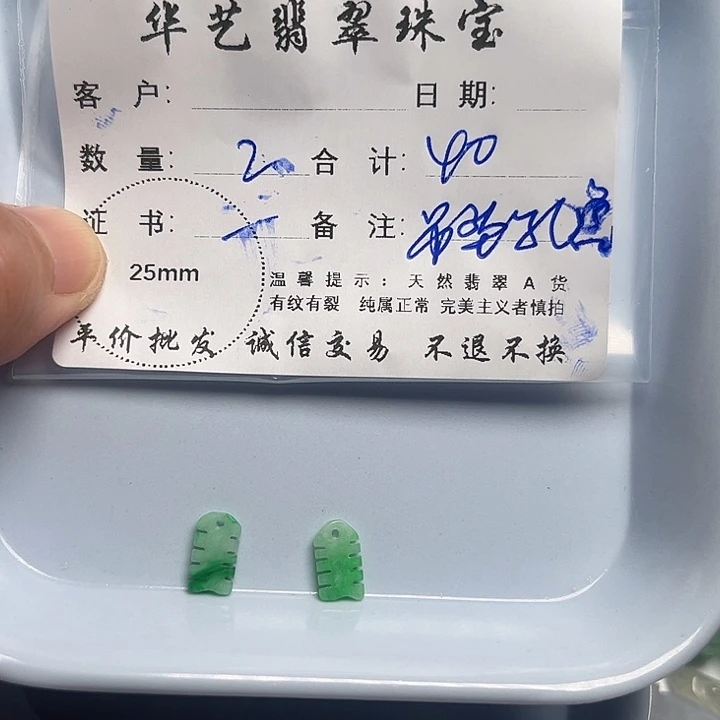 翡翠颈饰未镶嵌天然翡翠吊坠