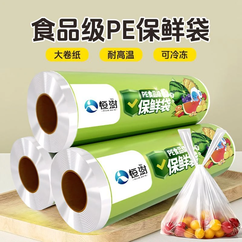 保鲜袋家用加厚食品袋食品级PE大中小号点断式经济装耐高温