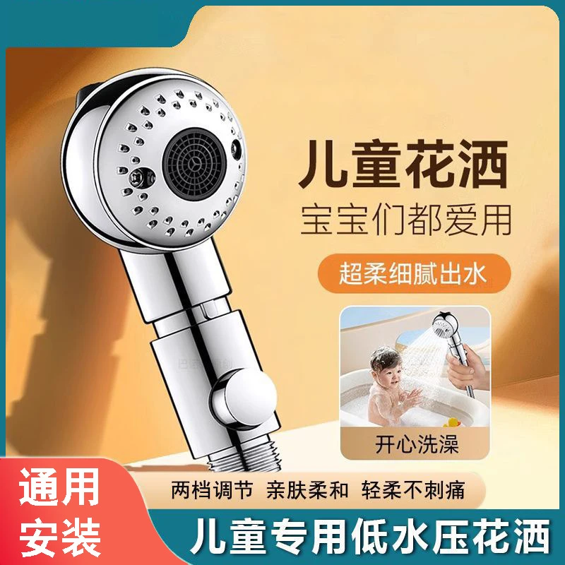 儿童花洒婴儿洗澡喷头宝宝淋浴小花洒幼儿洗屁屁洗头专用外接神器