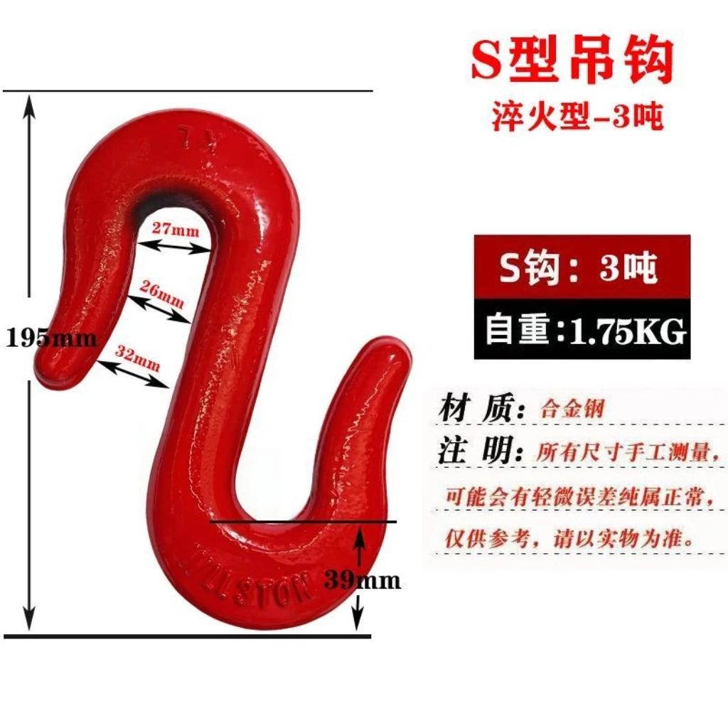 高强度合金钢S型吊钩两头钩双向起重吊钩链条吊索具配件