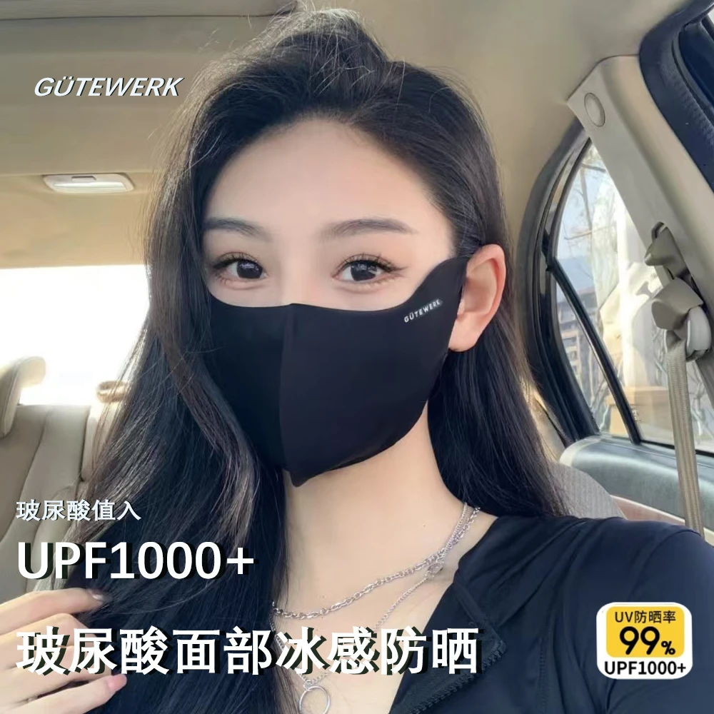 G家 冰丝防晒口罩护眼角立体设计透气不蹭妆夏季薄款 MZK001