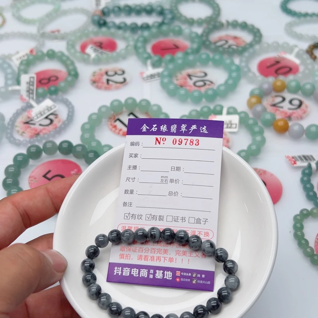 未镶嵌手链翡翠翡翠7.2
