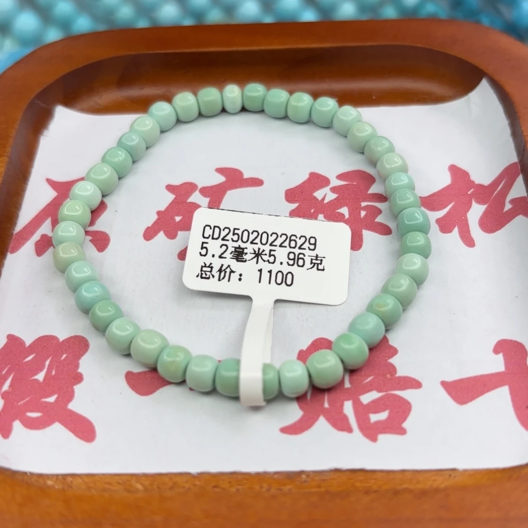 绿松石未镶嵌手链