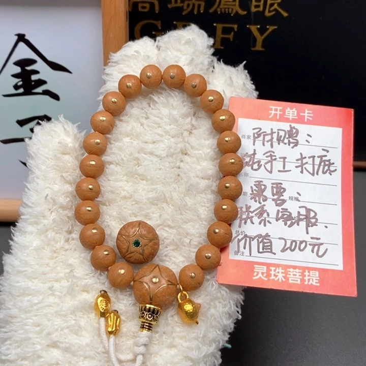 手串凤眼菩提尼泊尔
