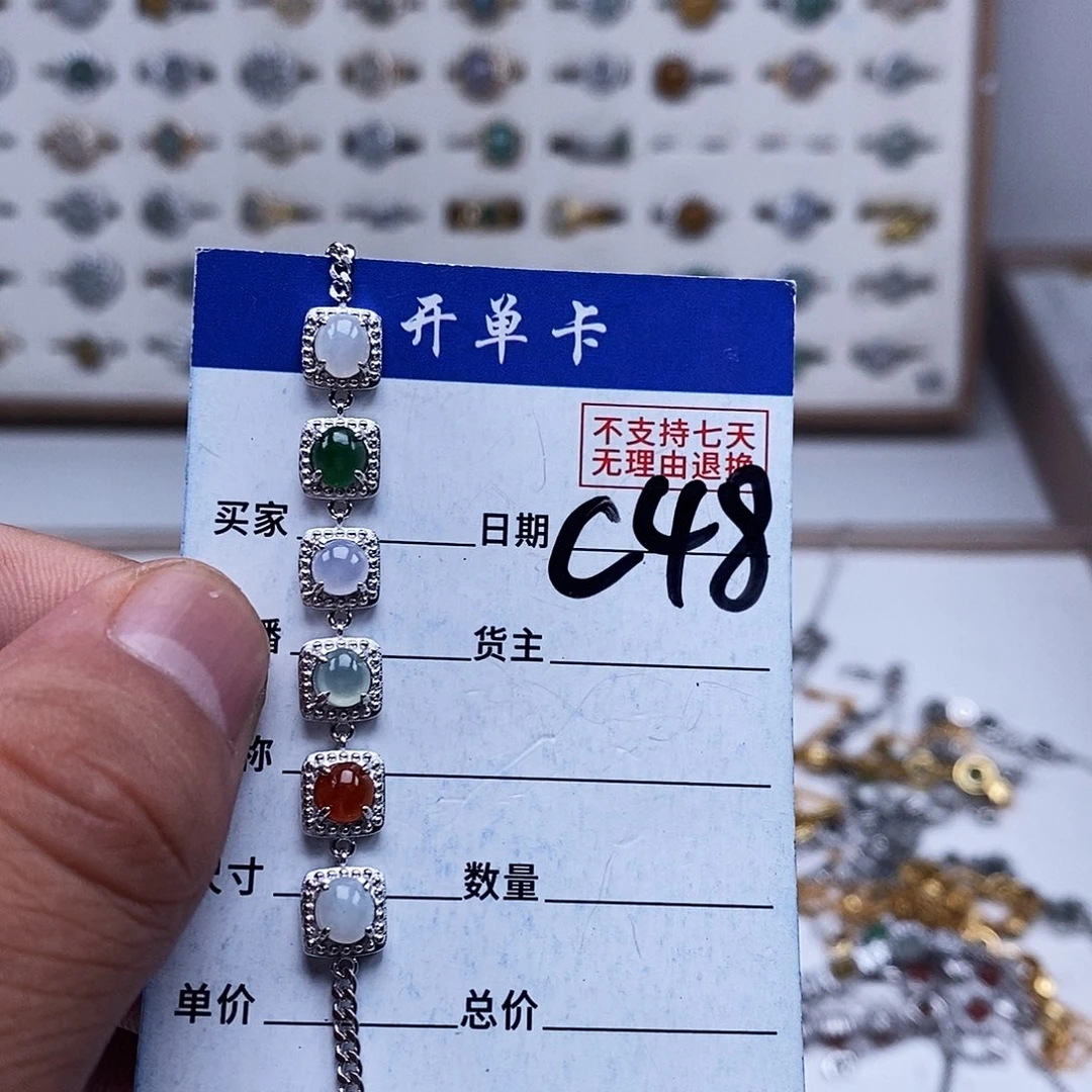 未镶嵌戒指翡翠手链