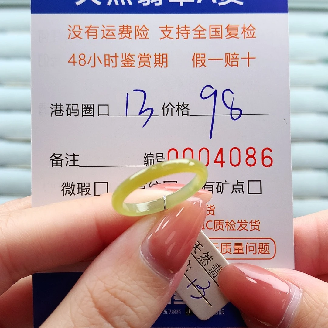 翡翠未镶嵌戒指翡翠