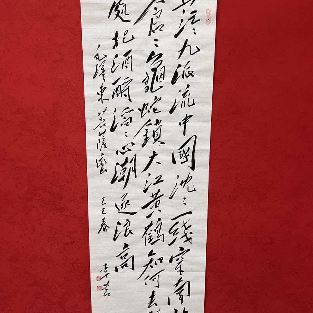 书法李营毛体书法