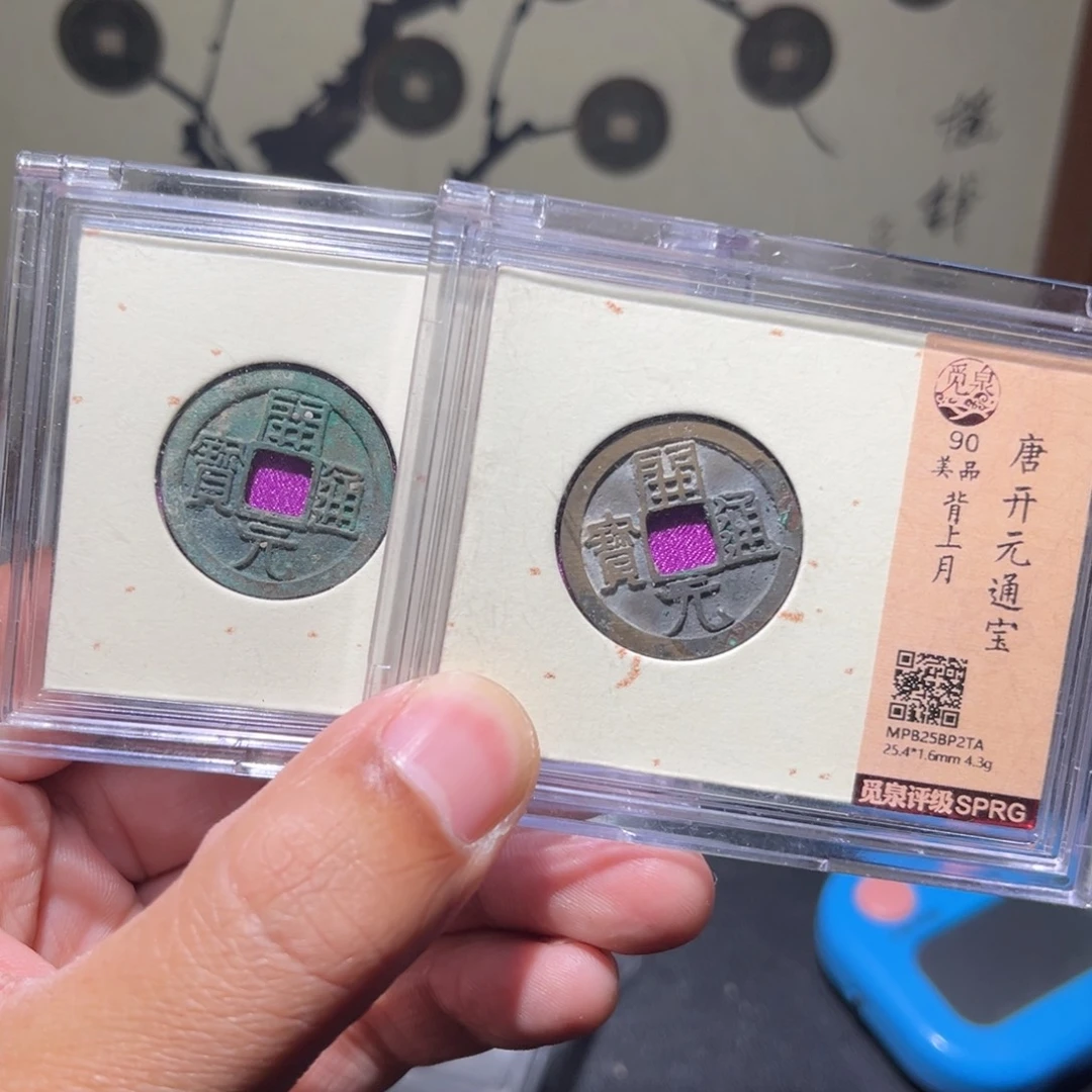 h***l铜开元古珍77777777777